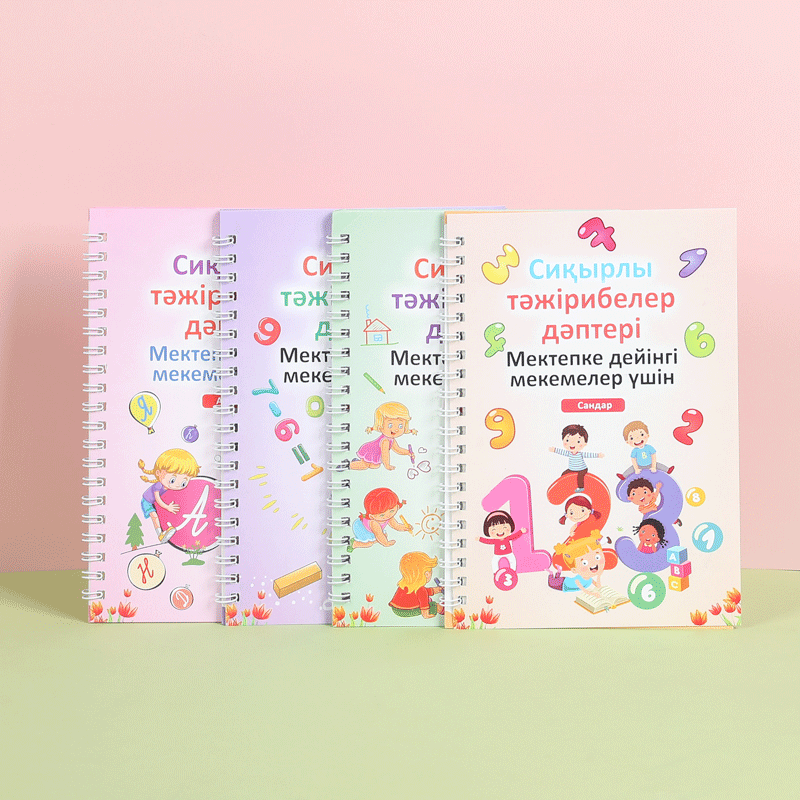 4 PCS Kazakh Version Magic Children Practice Copybooks