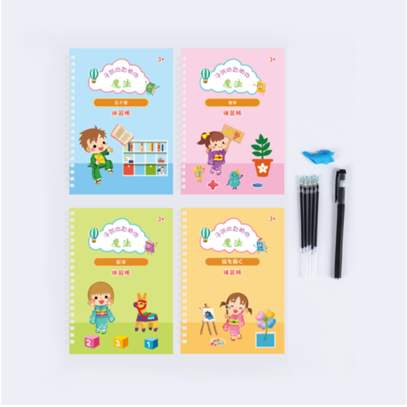 4 PCS Japanese Version Magic Children Practice Copybooks